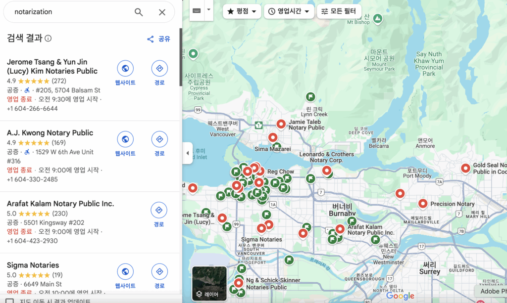캐나다공증서, 공증서, 아포스티유, notarization, canada,vancouver